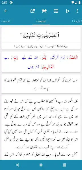 Play Tafseer al-Qurtubi - Urdu Translation and Tafseer as an online game Tafseer al-Qurtubi - Urdu Translation and Tafseer with UptoPlay