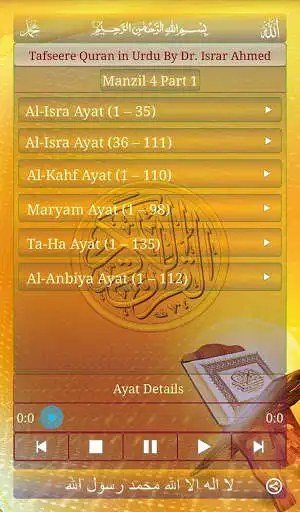 Play Tafseer-e-Quran 4-1