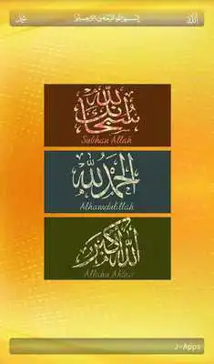 Play Tafseer-e-Quran 4-1