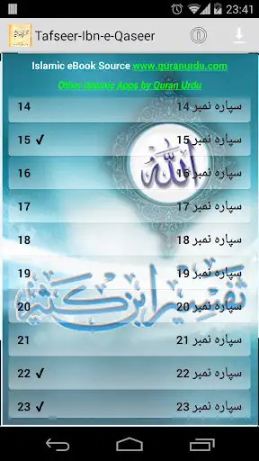 Play Tafseer Ibn Kaseer and enjoy Tafseer Ibn Kaseer with UptoPlay Play Tafseer Ibn Kaseer and enjoy Tafseer Ibn Kaseer with UptoPlay