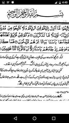 Play Tafseer - Tafheem ul Quran (Surah Al Araf) in Urdu
