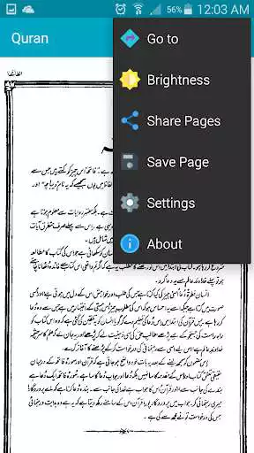 Play Tafseer Tafheem-ul-Quran Urdu