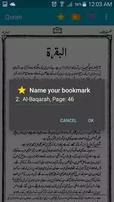 Play Tafseer Tafheem-ul-Quran Urdu