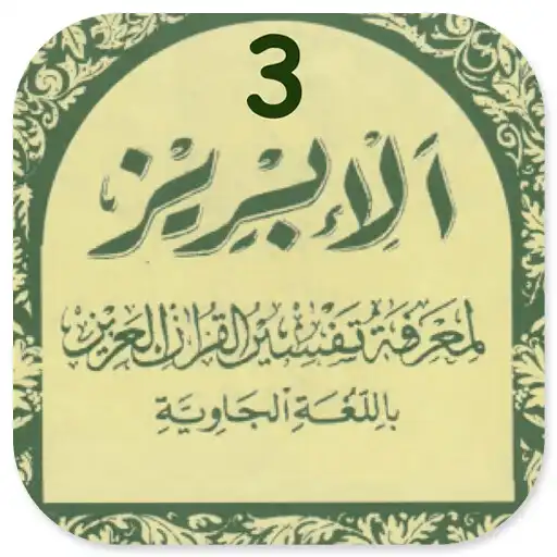 Play Tafsir Al-Ibriz Jawa Juz 3 APK