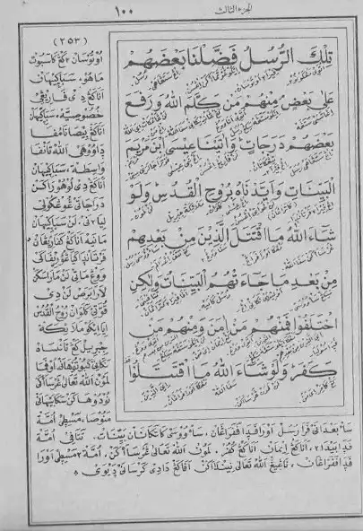 Play Tafsir Al-Ibriz Jawa Juz 3 as an online game online Tafsir Al-Ibriz Jawa Juz 3 with UptoPlay com.Kitabuna.TafsirAlIbrizJawaJuz4<br><br><br><br>Hopefully the material content of this application can be useful for self-introspection and better improvement in everyday life.<br><br>Please give us reviews and input for the development of this application, give a 5 star rating to encourage us in developing other useful applications.<br><br>Happy reading.<br><br><br><br>Disclaimer :<br>All content in this application is not our trademark. We only get content from search engines and websites. The copyright of all content in this application is fully owned by the creator concerned. We aim to share knowledge and make learning easier for readers with this application, so there is no play online feature in this application. If you are the copyright holder of the content files contained in this application and do not like your content being displayed, please contact us via the email developer and tell us about your ownership status for the content.</p></div><br><br><br><a title= Play Tafsir Al-Ibriz Jawa Juz 3 as an online game Tafsir Al-Ibriz Jawa Juz 3 with UptoPlay