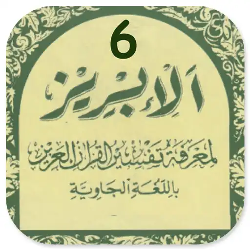 Play Tafsir Al-Ibriz Jawa Juz 6 APK
