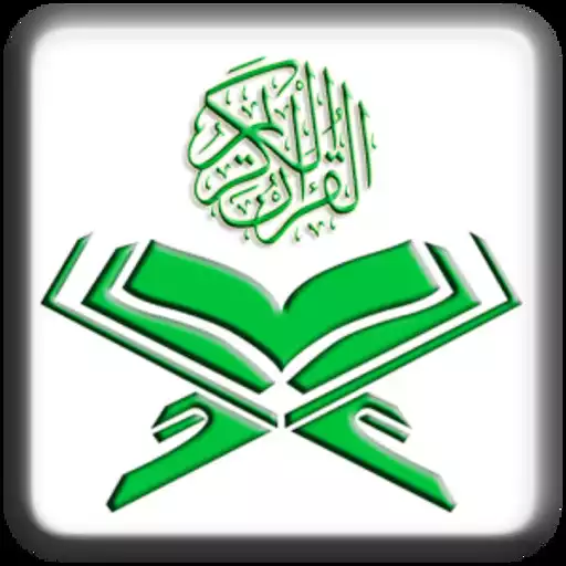 Play Tafsir Al-Quran APK Play Tafsir Al-Quran APK