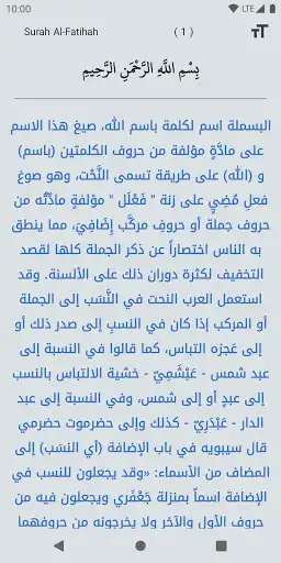 Play Tafsir Al Tanwir  and enjoy Tafsir Al Tanwir with UptoPlay