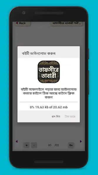 Play তাফসীরে তাবারী  tafsire tabari as an online game তাফসীরে তাবারী  tafsire tabari with UptoPlay