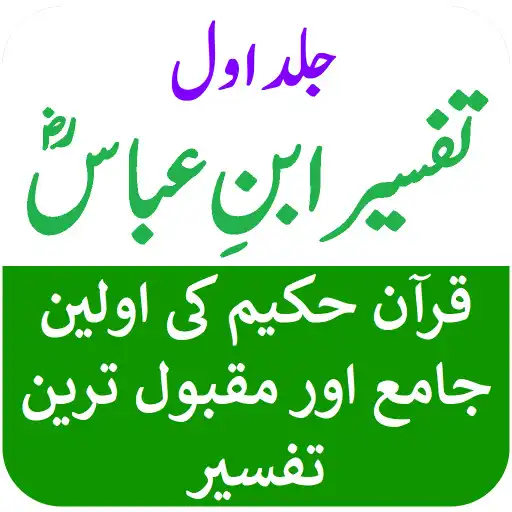 Play Tafsir Ibne Abbas Part-1 Urdu APK