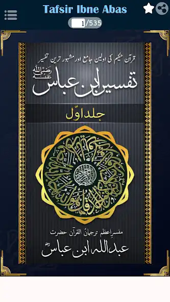 Play Tafsir Ibne Abbas Part-1 Urdu and enjoy Tafsir Ibne Abbas Part-1 Urdu with UptoPlay Play Tafsir Ibne Abbas Part-1 Urdu and enjoy Tafsir Ibne Abbas Part-1 Urdu with UptoPlay