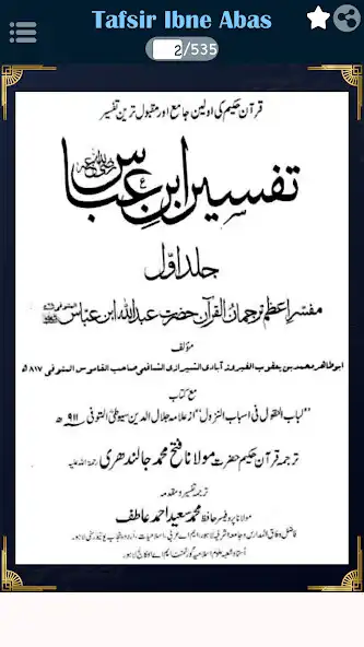 Play Tafsir Ibne Abbas Part-1 Urdu as an online game online Tafsir Ibne Abbas Part-1 Urdu with UptoPlay Play Tafsir Ibne Abbas Part-1 Urdu as an online game Tafsir Ibne Abbas Part-1 Urdu with UptoPlay