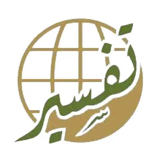 Play Tafsir Notification APK Play Tafsir Notification APK