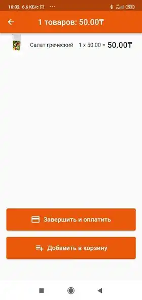 Play Tagam Express as an online game Tagam Express with UptoPlay