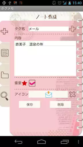Play TagMemo Free as an online game TagMemo Free with UptoPlay