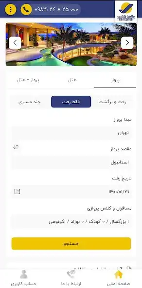 Play Tahagasht  and enjoy Tahagasht with UptoPlay