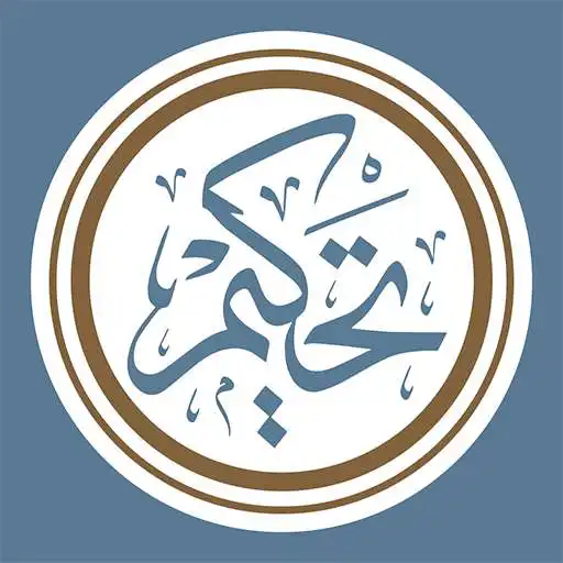 Play Tahkeem APK Play Tahkeem APK
