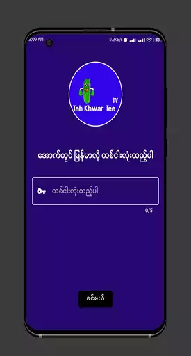 Play Tah Khwar Tee TV  and enjoy Tah Khwar Tee TV with UptoPlay