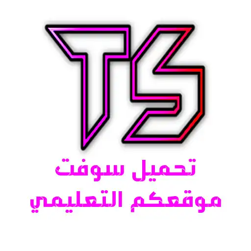 Play tahmilsoft APK Play tahmilsoft APK