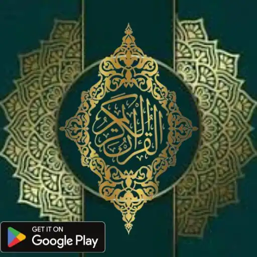 Play TahsinQu APK Play TahsinQu APK