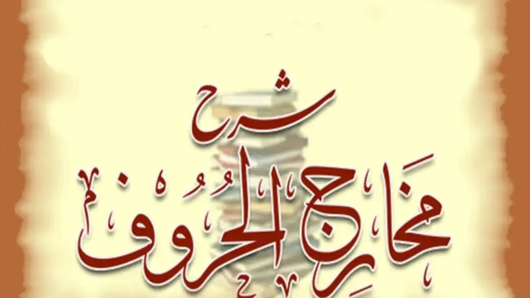 Play TahsinQu  and enjoy TahsinQu with UptoPlay
