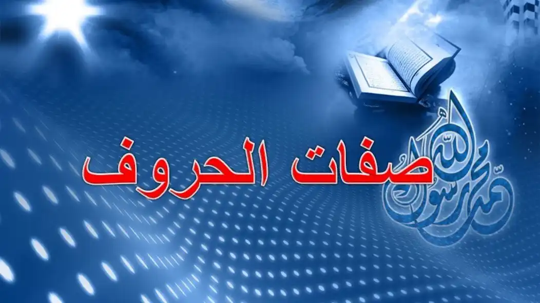 Play TahsinQu as an online game TahsinQu with UptoPlay