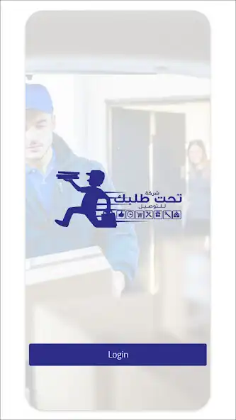 Play Taht Talabk Customer  and enjoy Taht Talabk Customer with UptoPlay