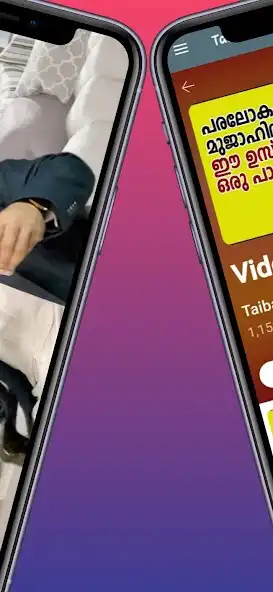 Play Taiba Islamic Channel as an online game Taiba Islamic Channel with UptoPlay