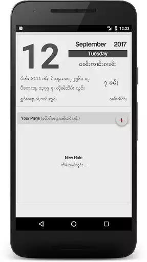 Play Tai Calendar