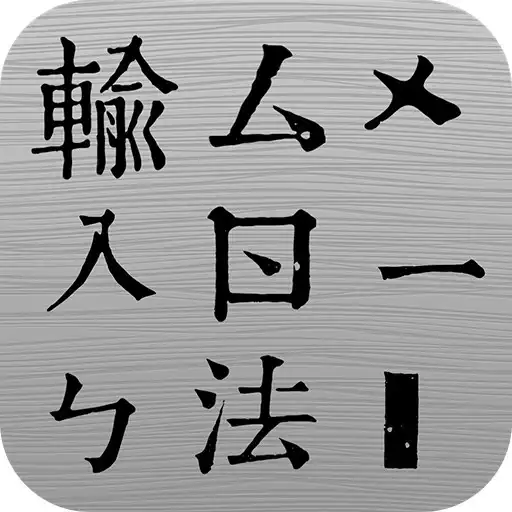 Free play online TaigIME  (old version) APK