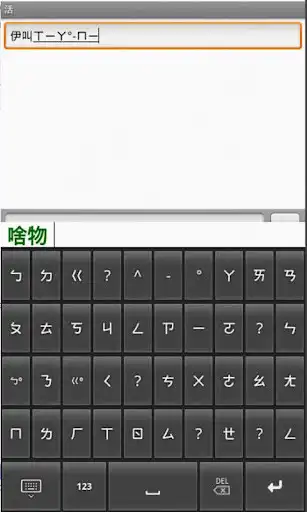 Play TaigIME  (old version)