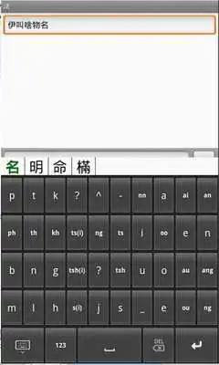 Play TaigIME  (old version)