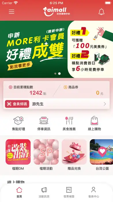 Play TaiMall台茂購物中心 and enjoy TaiMall台茂購物中心 with UptoPlay Play TaiMall台茂購物中心 and enjoy TaiMall台茂購物中心 with UptoPlay