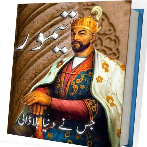 Play Taimoor Nama APK Play Taimoor Nama APK