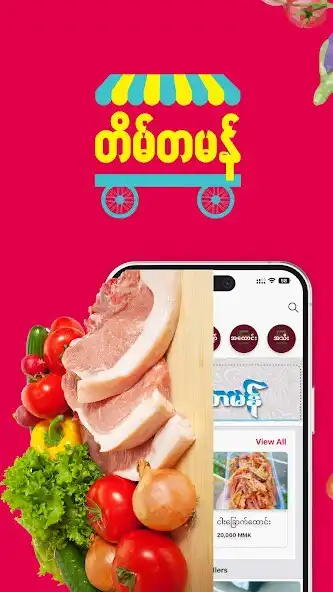 Play Tain Ta Man  and enjoy Tain Ta Man with UptoPlay