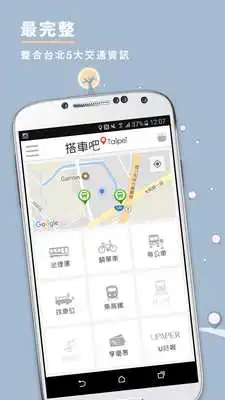 Play Taipei Commuter