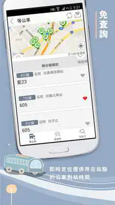 Play Taipei Commuter