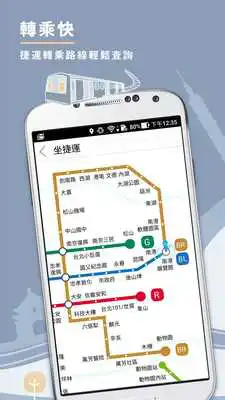 Play Taipei Commuter