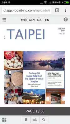 Play Taipei Journal Play Taipei Journal