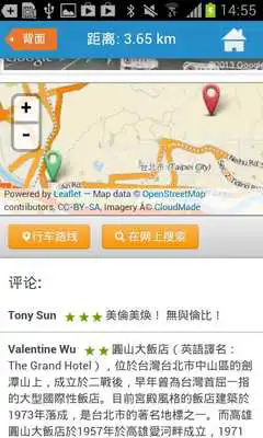 Play Taipei Map Guide  Hotels