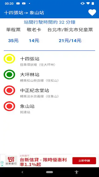 Play 台北捷運小幫手、捷運、北捷、雙北捷運、Taipei Metr as an online game 台北捷運小幫手、捷運、北捷、雙北捷運、Taipei Metr with UptoPlay