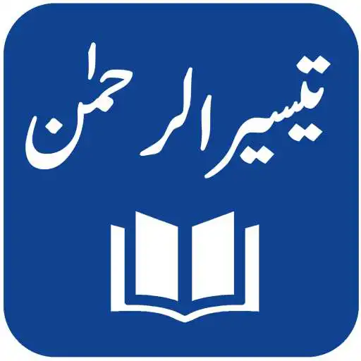 Play Taiseer-ur-Rahman - Muhammad Luqman Salafi APK