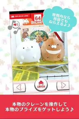 Play TAITO ONLINE CRANE