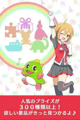 Play TAITO ONLINE CRANE