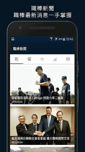 Play TAIWAN BASEBALL