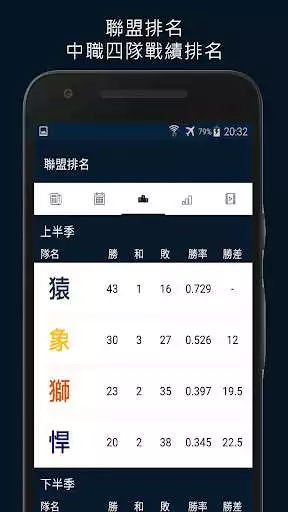 Play TAIWAN BASEBALL