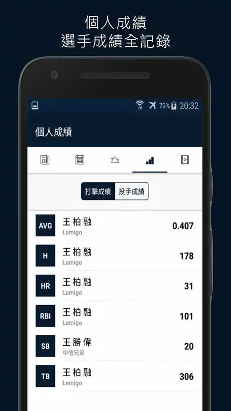 Play TAIWAN BASEBALL