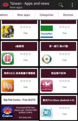 Play Taiwanese apps and tech news Play Taiwanese apps and tech news