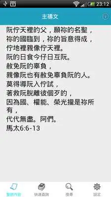 Play Taiwanese Hymnbook (In 2009)