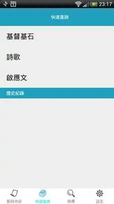 Play Taiwanese Hymnbook (In 2009)